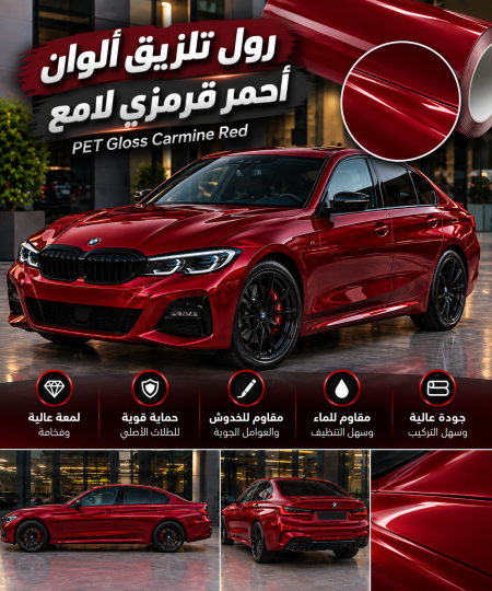 رول تلزيق الوان C3 RG-05C 152*18